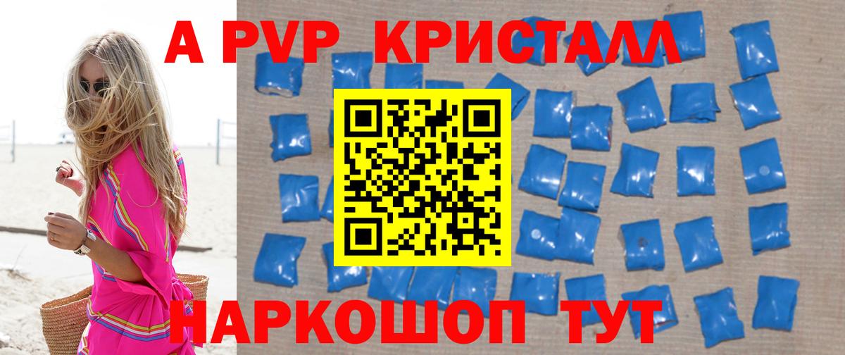 как найти закладки  Вход с VPN  A-PVP мука  Alfa_PVP  Карабулак  Alpha-PVP крисы CK 