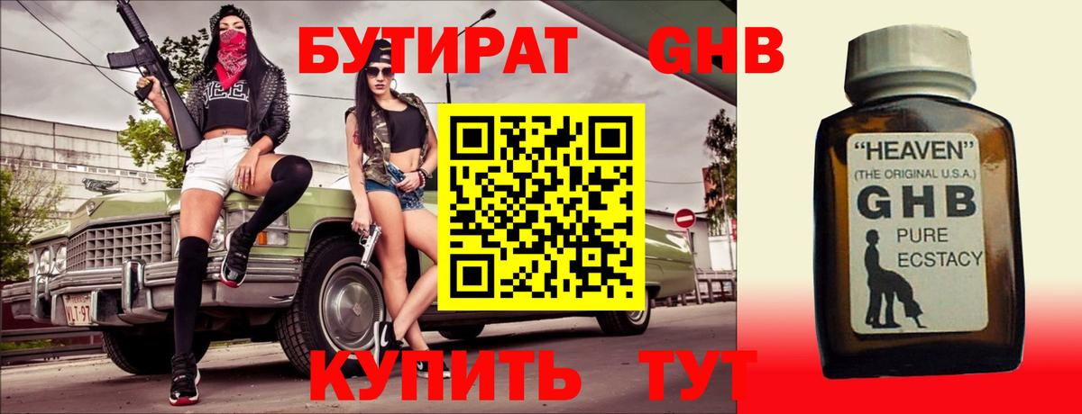 Бутират вода  Вход с VPN  Карабулак 