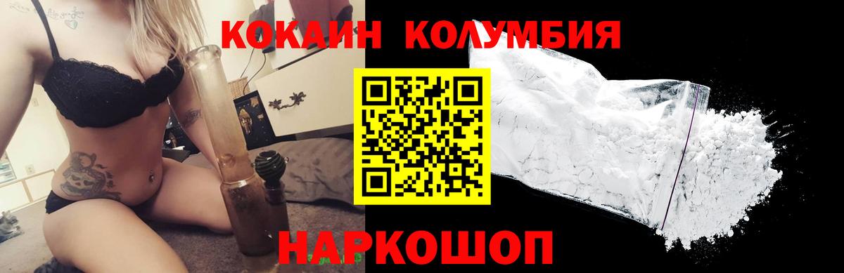 Кокаин Fish Scale  Кокаин 97%  Вход с VPN  КОКАИН  Карабулак 