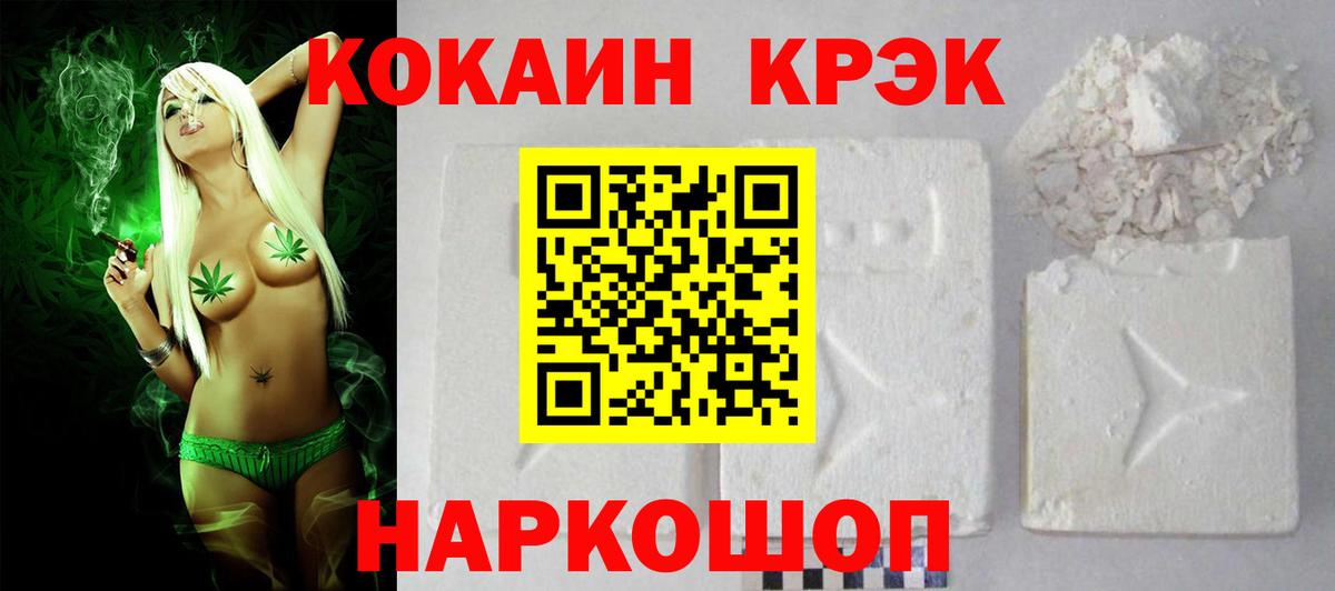 Cocaine 97% Карабулак