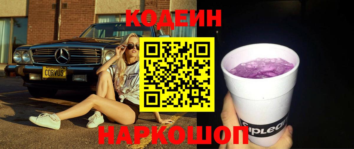 Карабулак  купить наркотик  Вход с VPN  Codein напиток Lean (лин) 