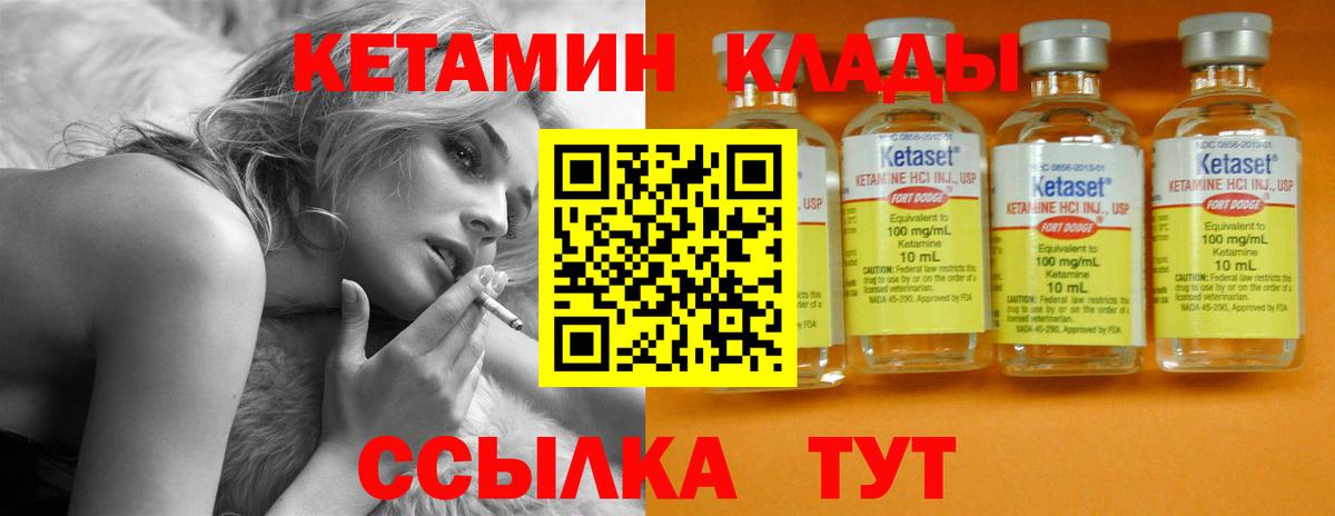 Кетамин VHQ  Вход с VPN  ОМГ ОМГ рабочий сайт  Карабулак 