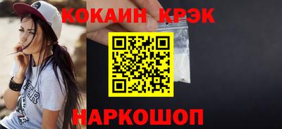 COCAINE Краснодар