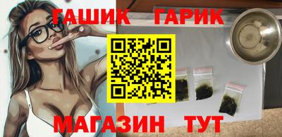 гашиш Краснознаменск