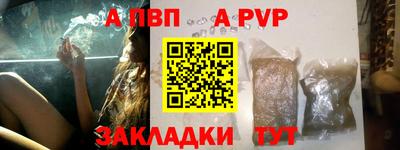 а пвп мука Краснокаменск