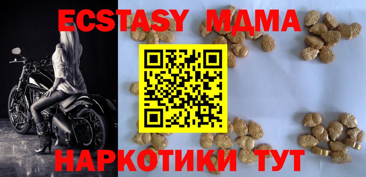 МДМА Molly  Вход с VPN  МДМА crystal  Карабулак 