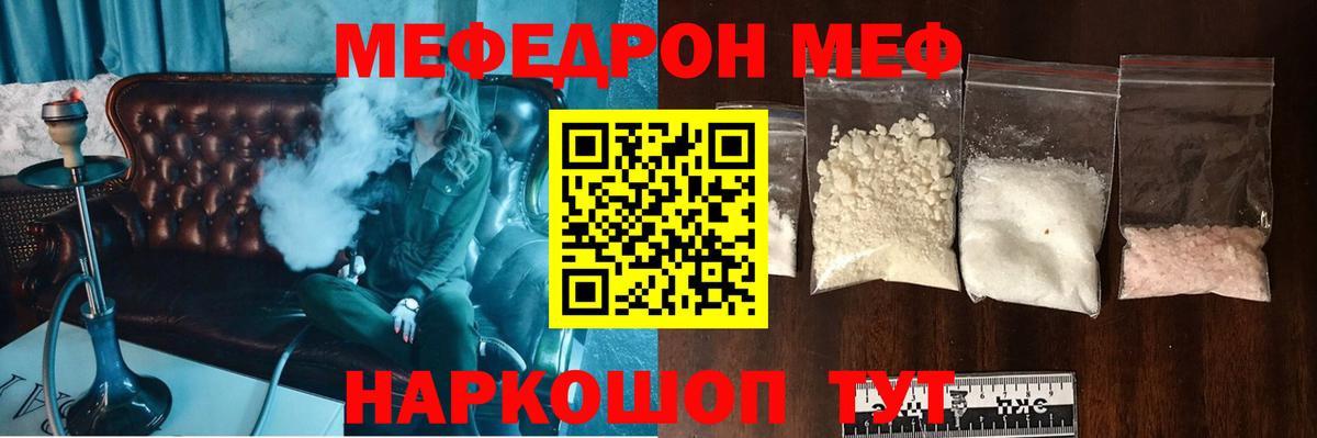 МЕФ кристаллы Карабулак