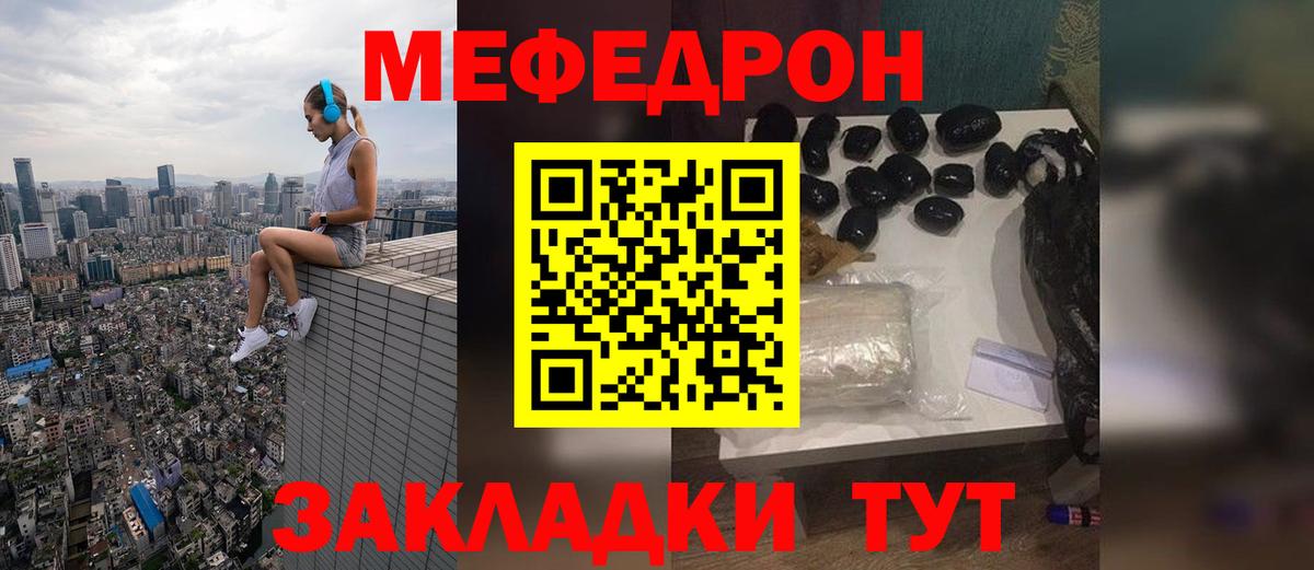 МЯУ-МЯУ мука  Меф  Мефедрон 4 MMC  Мефедрон  ОМГ ОМГ tor  Вход с VPN  Карабулак 