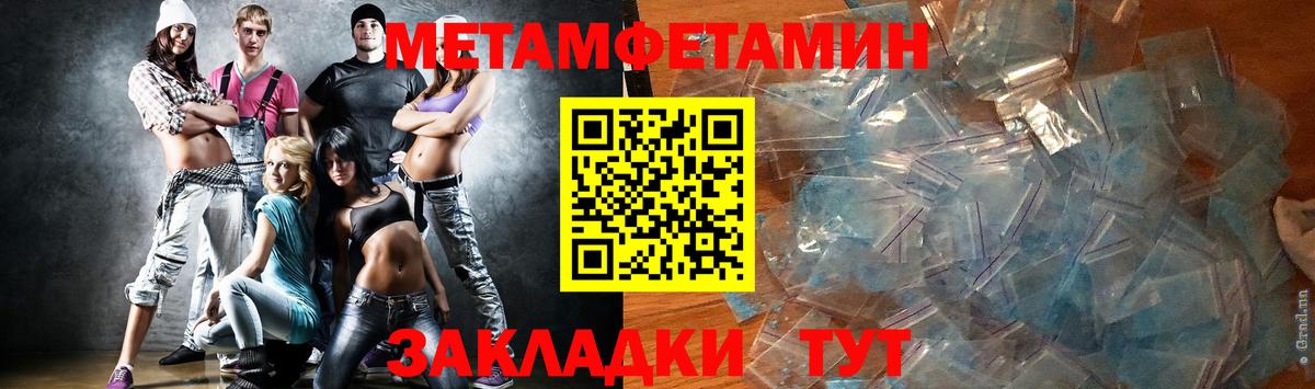 МЕТАМФЕТАМИН мет Карабулак
