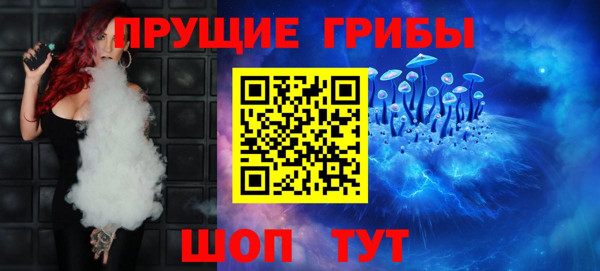 Галлюциногенные грибы MAGIC MUSHROOMS Карабулак